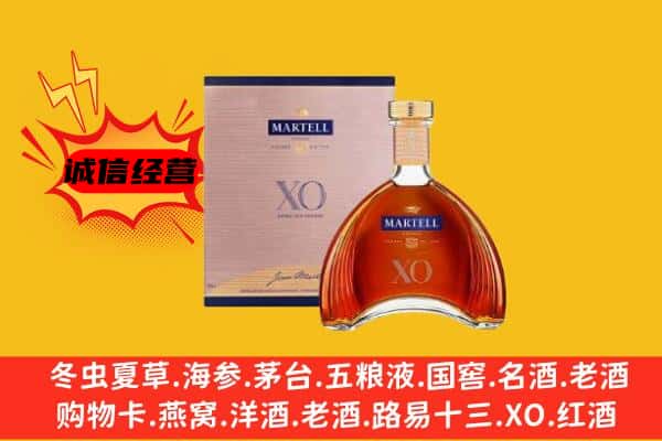 绵阳三台县上门回收马爹利价格