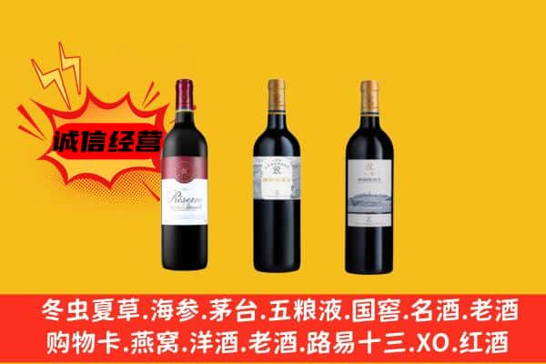 绵阳三台县上门回收拉菲价格