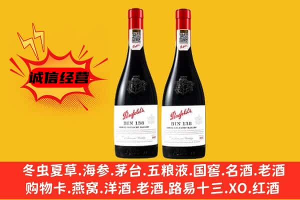 绵阳三台县上门回收奔富价格