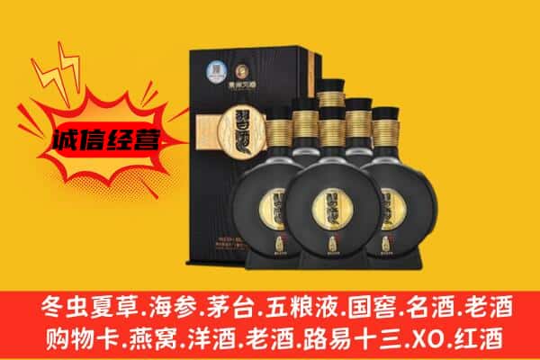 绵阳三台县上门回收习酒价格