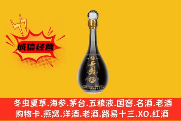绵阳三台县上门回收西凤酒价格