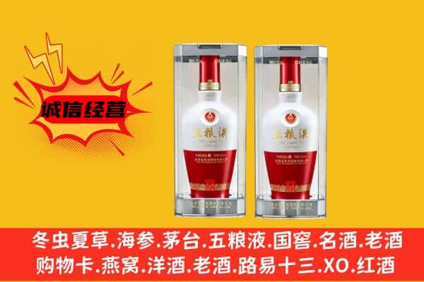 绵阳三台县上门回收五粮液1618价格