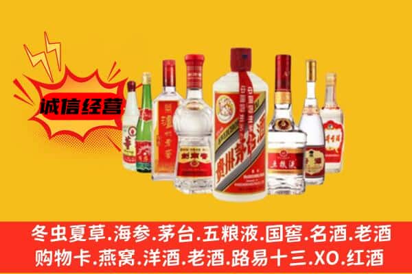 绵阳三台县回收老名酒