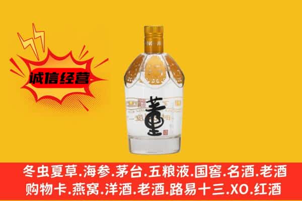 绵阳三台县上门回收老董酒价格