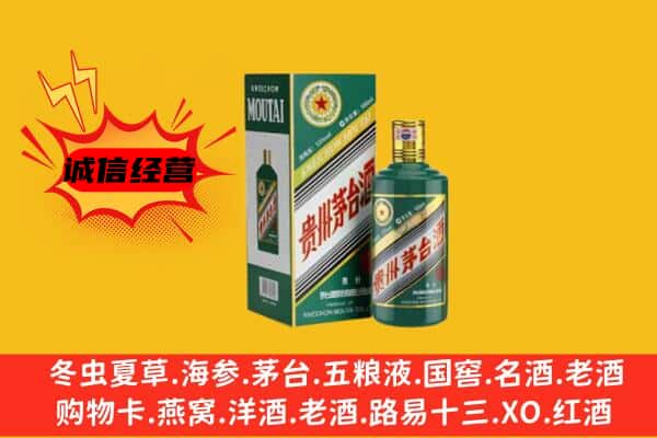 绵阳三台县回收生肖茅台酒