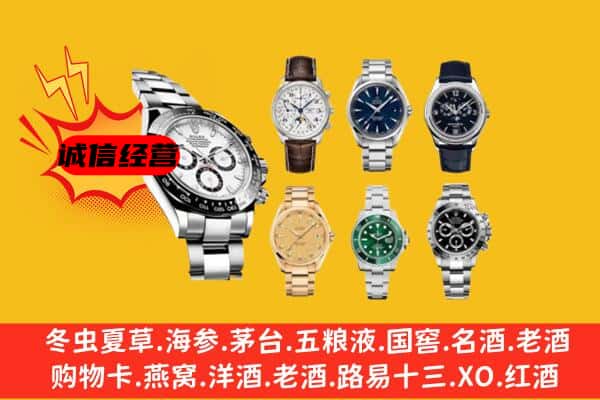 绵阳三台县回收名表