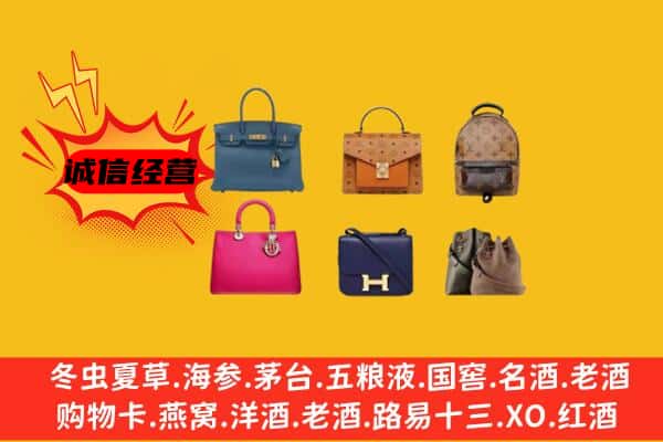 绵阳三台县回收名包