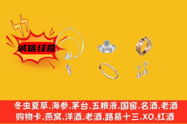 绵阳三台县回收首饰